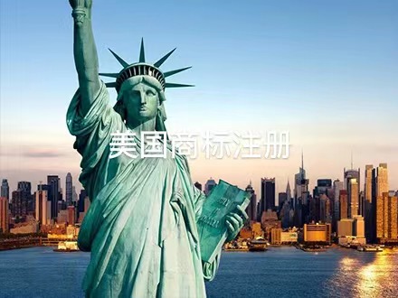 美国商标注册 4300，快速办理