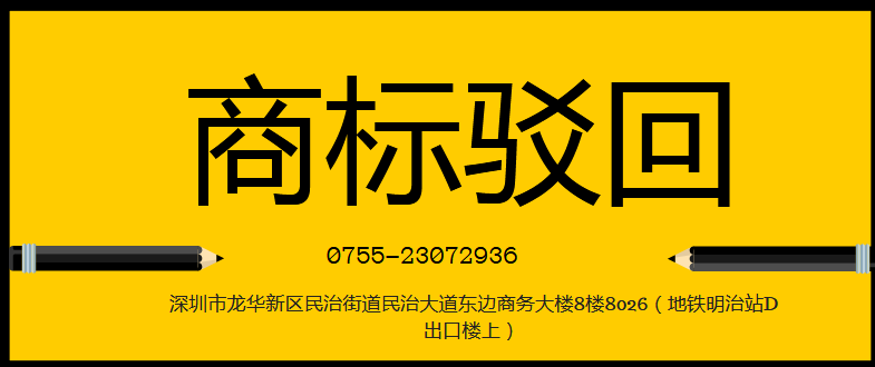 商标注册