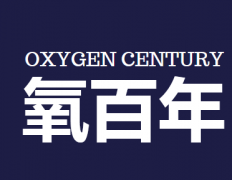 <b>10类 氧百年</b>