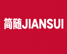 <b>16类 简随</b>