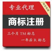 如何提高深圳商标注册成功率？申请人抢先看~