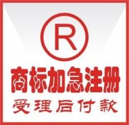 深圳商标注册费用怎么算？