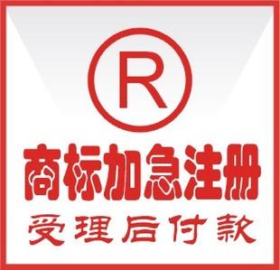 商标注册