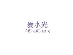 <b>3类  爱水光AISHUIGUANG</b>