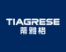 商标转让：蒂雅格 TIAGRESE