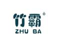 竹霸