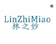 林之妙