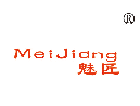 魅匠