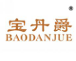 宝丹爵