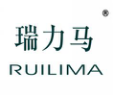 瑞力马