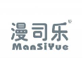 漫司乐