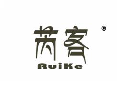 芮客