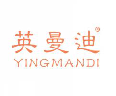 <b>英曼迪</b>