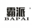 <b>霸派</b>