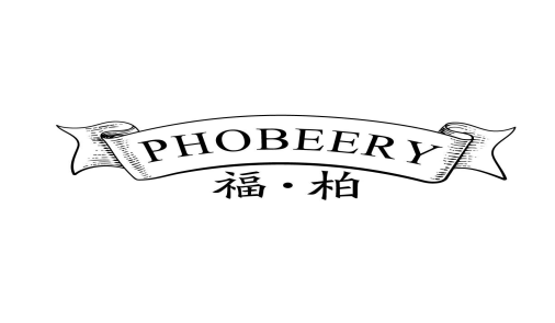 福·柏 PHOBEERY商标转让