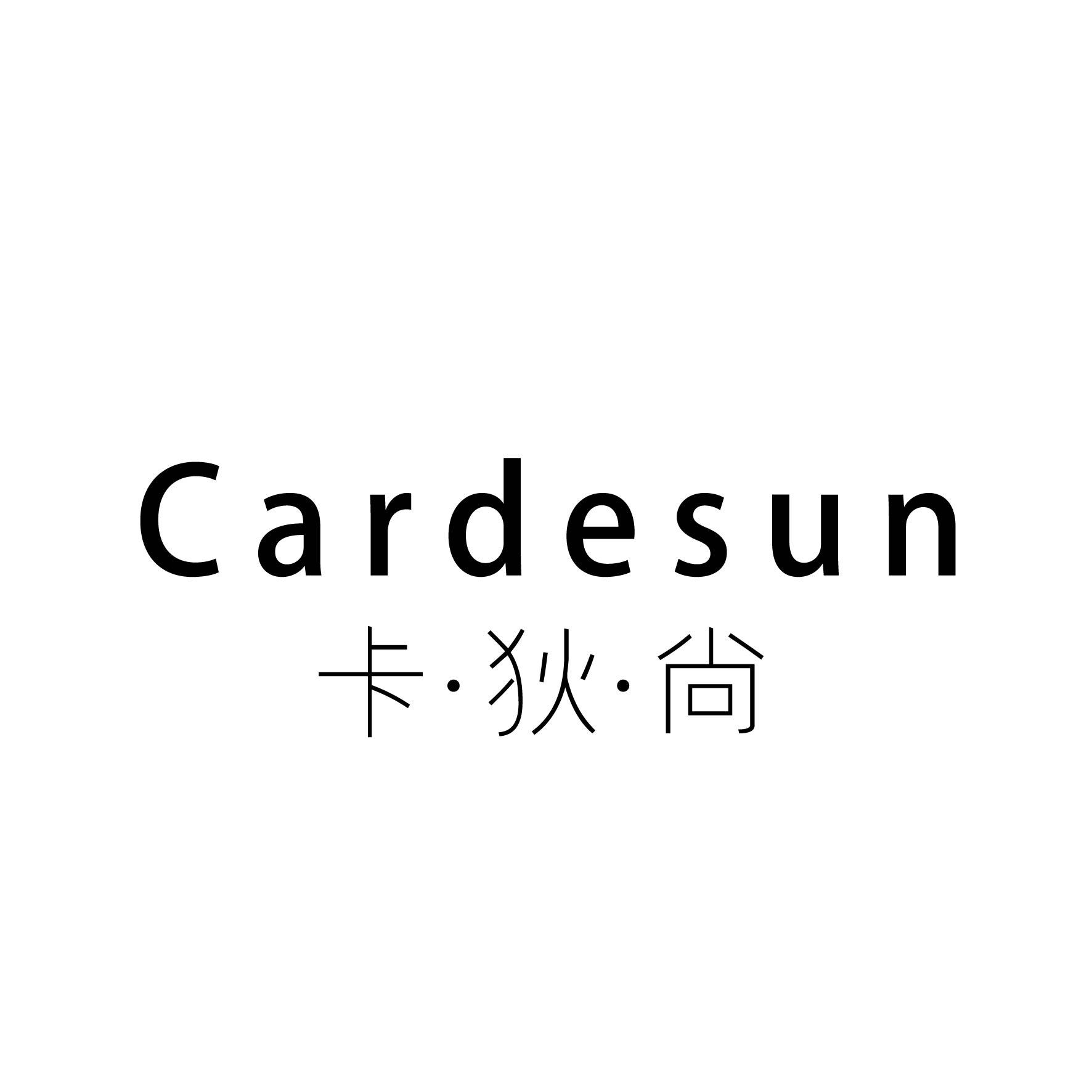 卡狄尚 CARDESUN商标转让