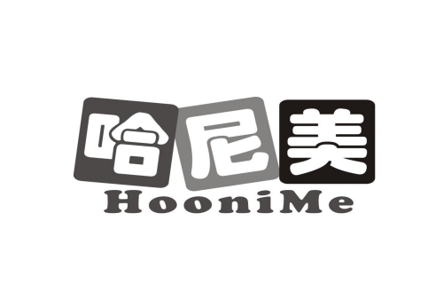 哈尼美 HOONIME商标转让