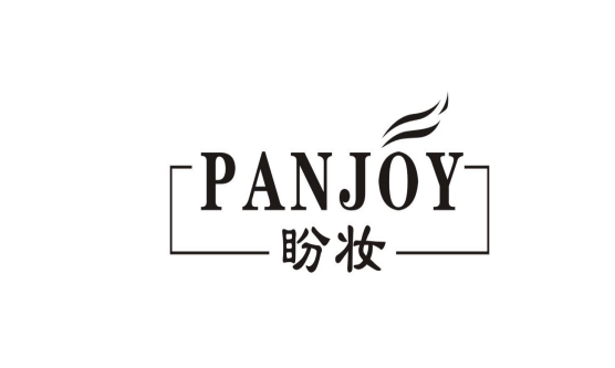 盼汝 PANJOY商标转让