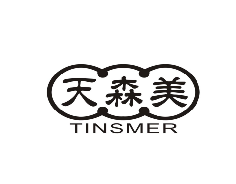 天森美 TINSMER商标转让