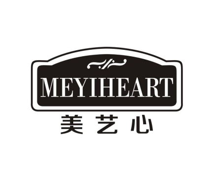 美艺心 MEYIHEART商标转让