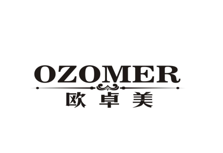 欧卓美 OZOMER商标转让