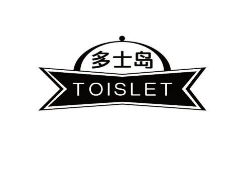 多士岛 TOISLET商标转让