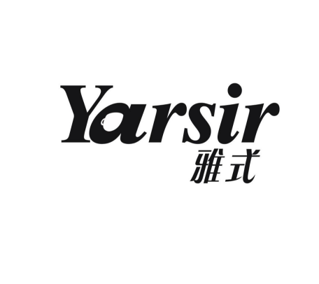 雅式 YARSIR商标转让