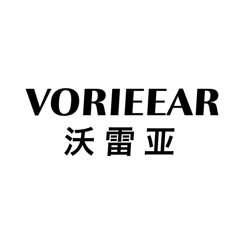 沃雷亚 VORIEEAR商标转让