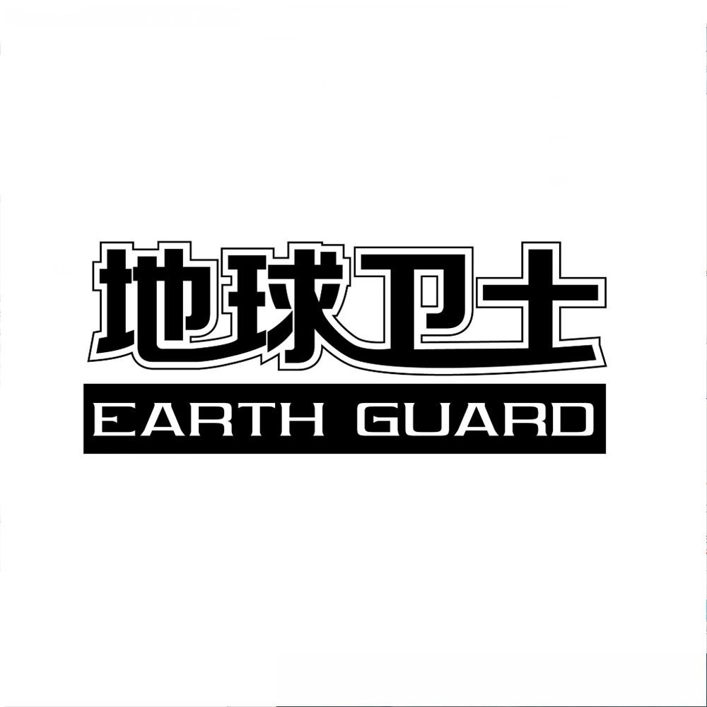 地球卫士 EARTH GUARD商标转让
