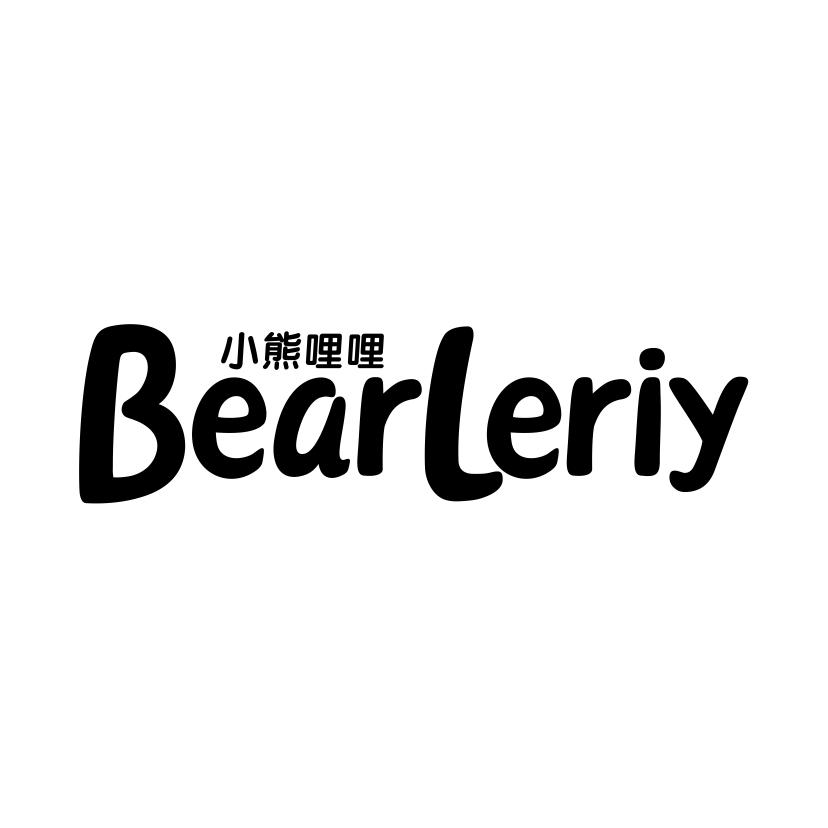 小熊哩哩 BEARLERIY商标转让