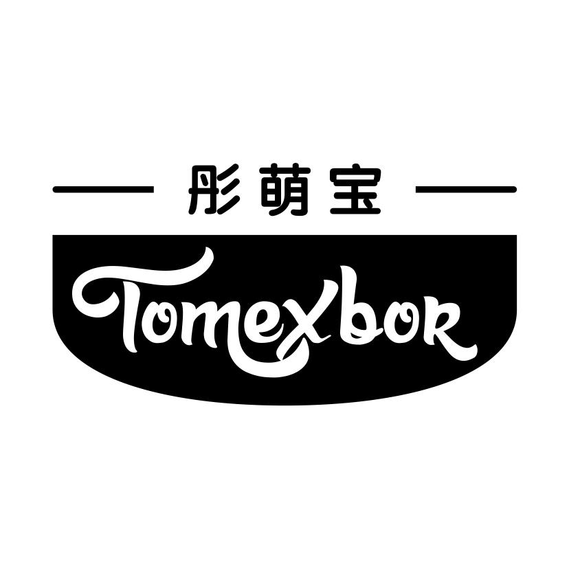 彤萌宝 TOMEXBOR商标转让