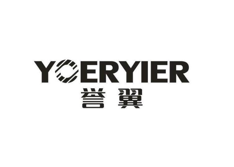 誉翼 YOERYIER商标转让