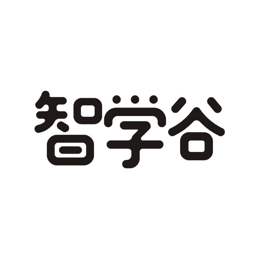 智学谷商标转让