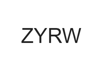 美国商标20类：ZYRW